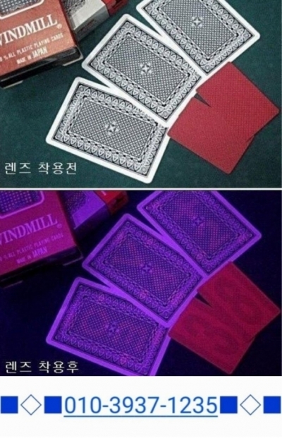 ※구입※목카드.0.1.0ㆍ3.9.3.7ㆍ1.2.3.5.렌즈카드.렌즈화투.공장목.표시목.렌즈목카드.목화투.마킹카드.홀덤장비.섯다장비.도박장비(파는곳)